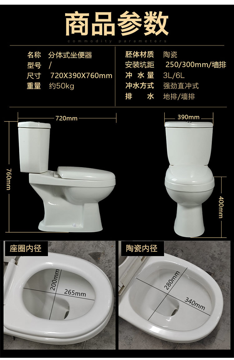 新款墙地排分体式马桶冲落式坐便器马桶陶瓷便器家用酒店卫浴洁具详情9