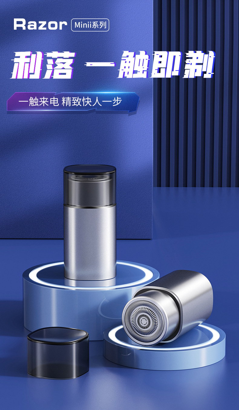充电感应剃须刀刮胡刀小钢炮水洗车载迷你便携合金家用科技剃须刀详情2