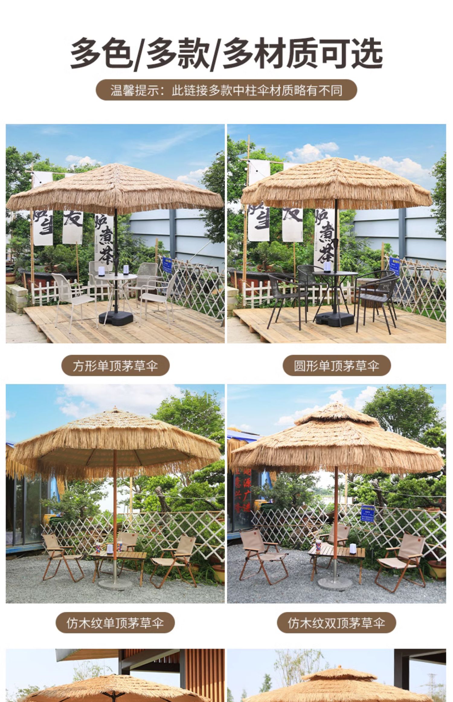 3MLE茅草伞户外遮阳伞庭院伞中柱伞室外摆摊太阳伞露营草棚稻详情12
