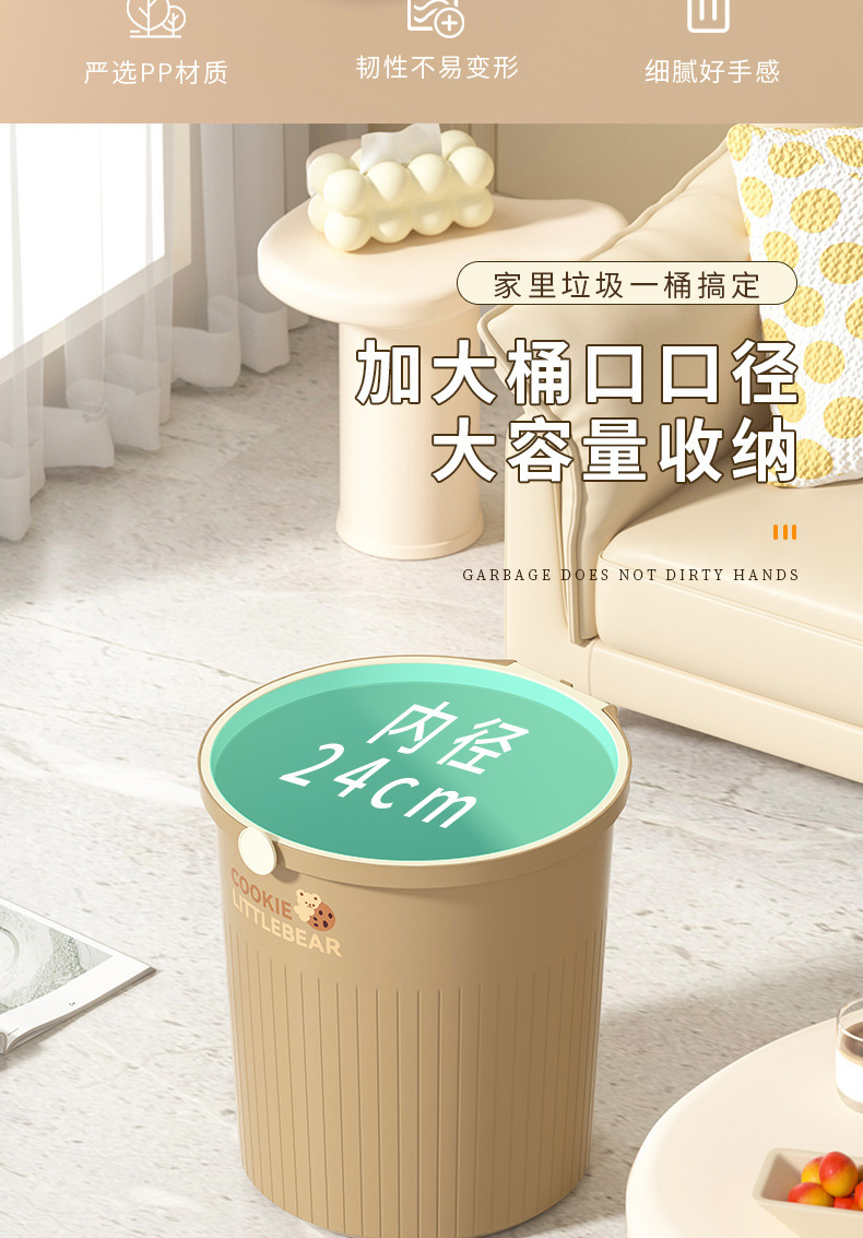 垃圾桶家用2024新款大容量卫生间厕所客厅厨房卧室办公室大号纸篓详情7