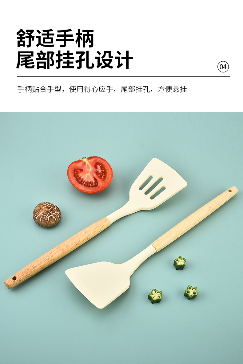 硅胶厨具套装家用捞篱汤勺炒菜煎铲漏铲烹饪厨房厨具4件套批发详情9