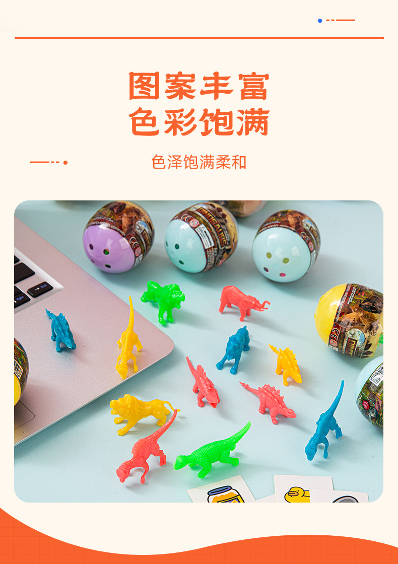 复活节蛋壳仿真恐龙蛋拆拆乐新奇盲盒扭蛋儿童玩具二元奖品批发盲盒创意潮流玩具详情3