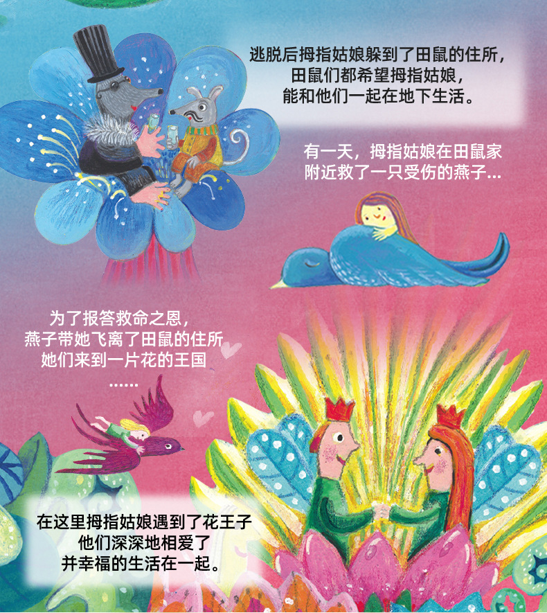 儿童早教童话拼图小红帽拇指姑娘故事大块益智玩具拼板科教拼图益智玩具详情12