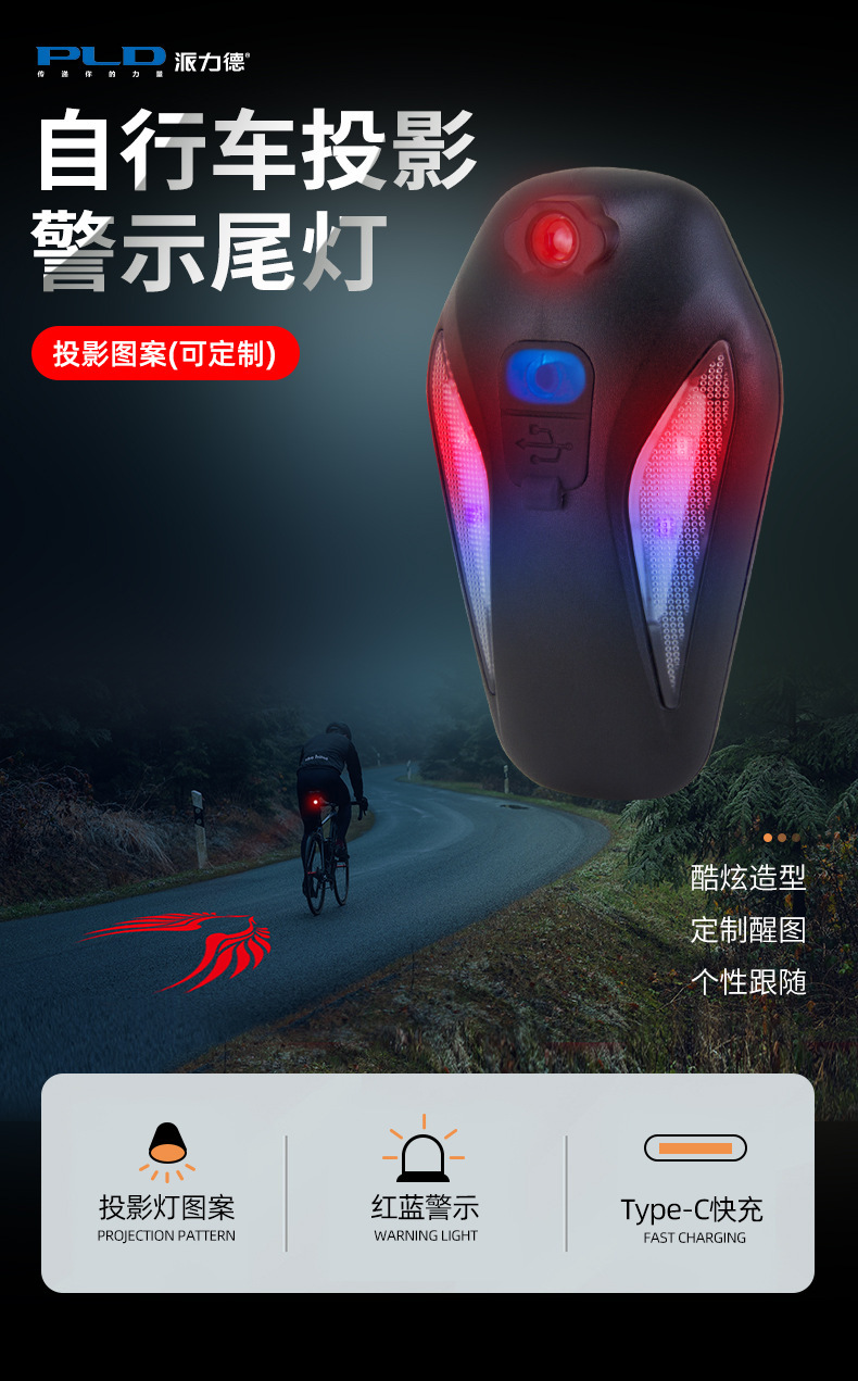 The new bicycle taillight LED warning light, charging outdoor cycling light, bicycle projection taillight pattern can be processed pic 6