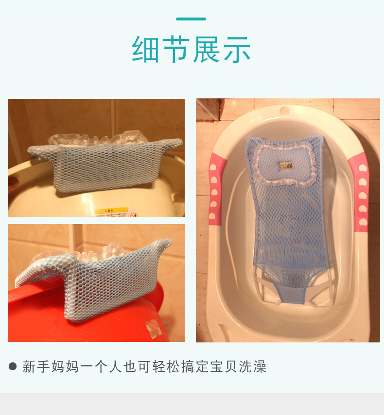 Balcherlam婴儿洗澡网兜新生儿洗澡神器防滑沐浴架宝宝可坐躺浴网洗澡盆婴儿洗澡架婴儿洗澡网宝宝站立洗澡神器	 详情16
