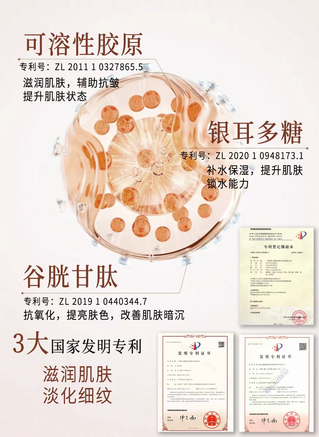 永九美人参籽抗皱紧致柔润液详情4