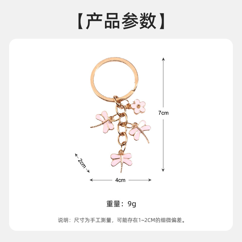 金属钥匙扣diy小挂件女生ins风匙扣配件挂饰蜻蜓钥匙包包挂件批发详情4