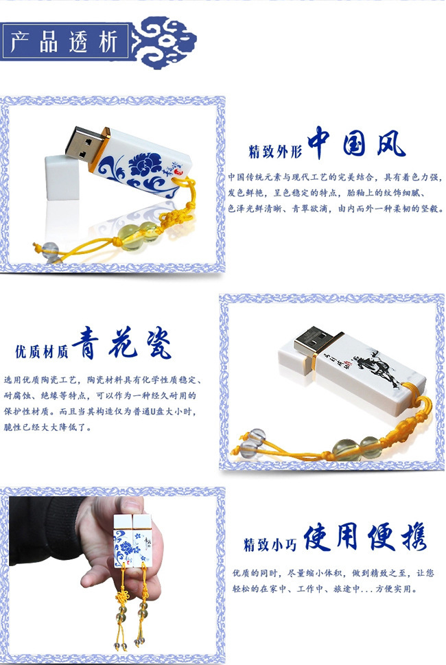 工厂批发中国风青花陶瓷u盘手机优盘创意礼品商务u盘64g青花瓷U盘详情3