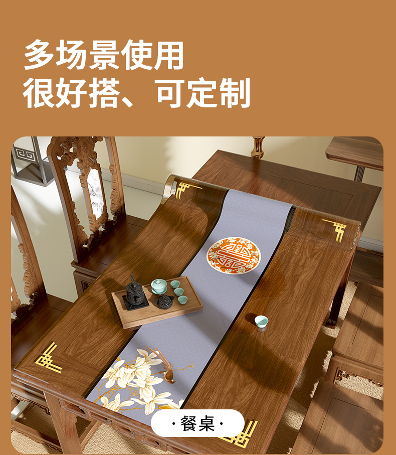 国潮新中式茶几垫古典中国风茶几桌布防水防油免洗pvc半透实木餐桌垫详情19