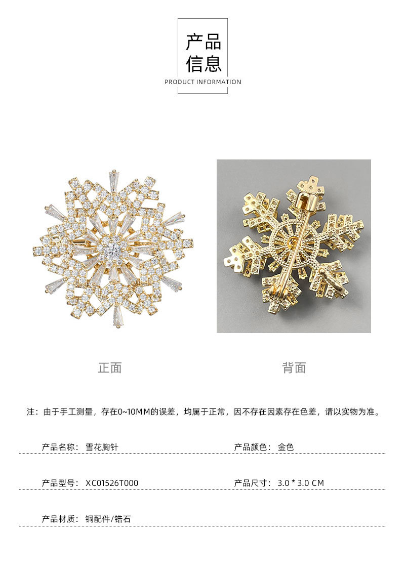 Rotating snowflake brooch, high-end fashion, versatile brooch, high-end suit coat brooch, accessory brooch, women V-neck, Japanese and Korean pic 5