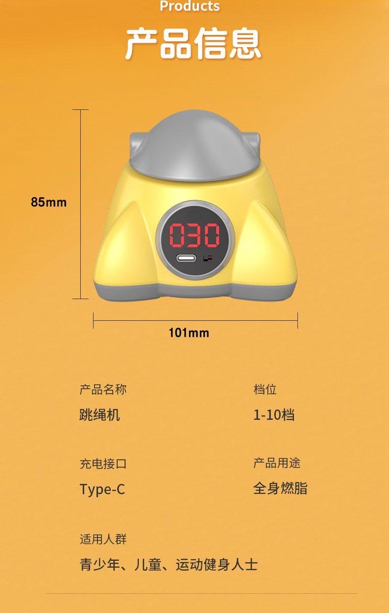 HB-030小火箭造型液晶显示家用跳绳机详情18