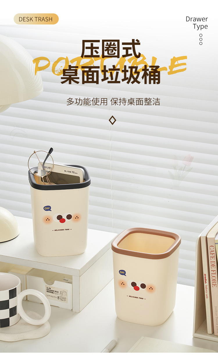 Cute small mini desktop trash can 2024 new home dormitory living room office storage bucket with high appearance level pic 3