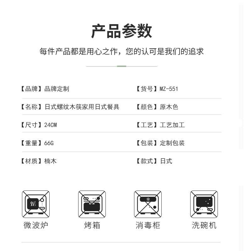 厂家批发一人一筷日式螺纹木筷家用楠木餐具竹木礼品实木筷子礼品详情4