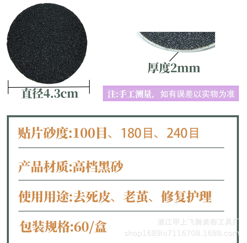 厂家批发磨砂片类火山石磨脚器适用去老茧角质磨脚石磨脚器磨砂片详情6