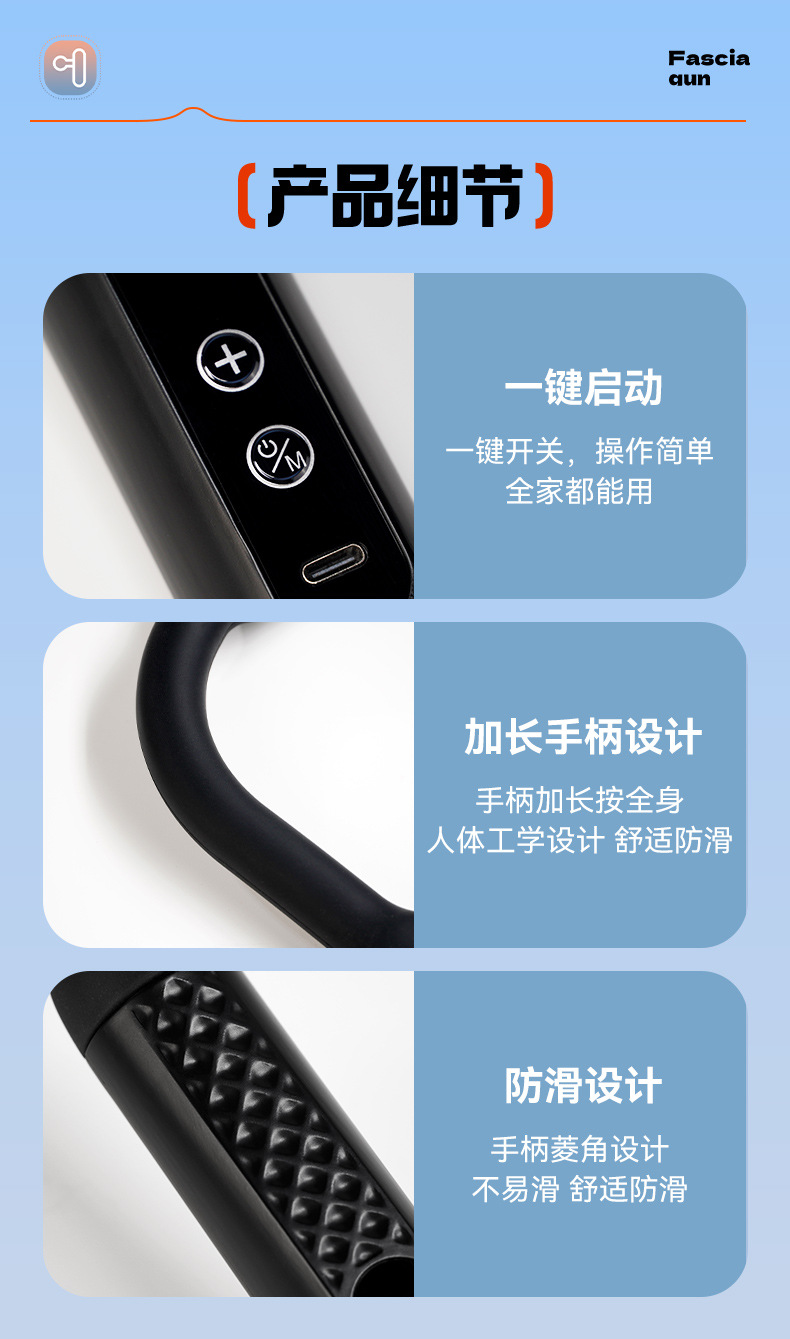 跨境U型弯钩筋膜枪电动按摩静音肌肉放松健身加长捶背液晶按摩枪详情12