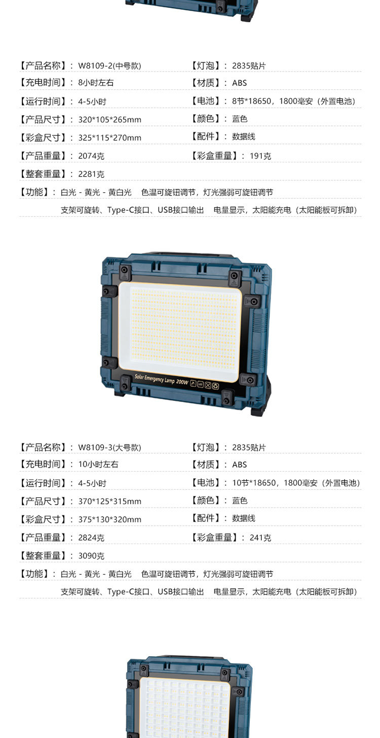 Cross-border solar floodlights, with stepless adjustment, large capacity, long battery life, multi-functional portable outdoor lighting fixtures pic 9