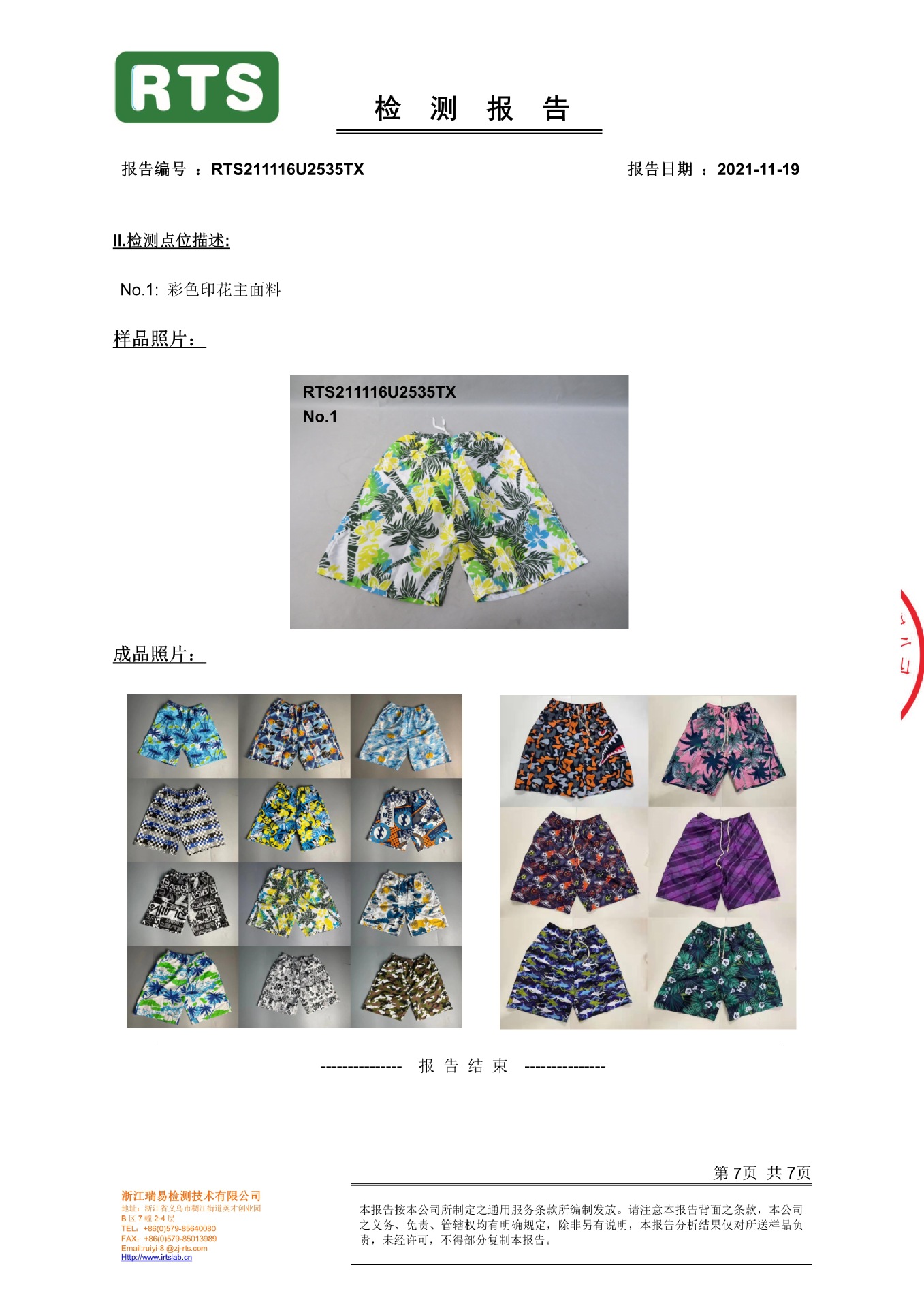 男士大码沙滩裤宽松速干五分短裤运动休闲花色薄款夏季海边亚马逊爆款详情33
