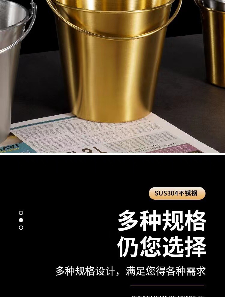 Creative Korean-style 304 stainless steel snack, French fries, fried chicken bucket, KTV bar, ice cube bucket, dining room, fried food bucket, snack basket pic 10