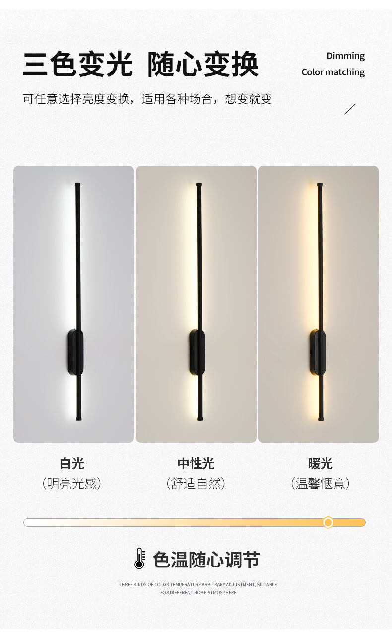 长条壁灯轻奢卧室床头灯线条灯现代简约北欧极简客厅背景墙壁灯具详情4