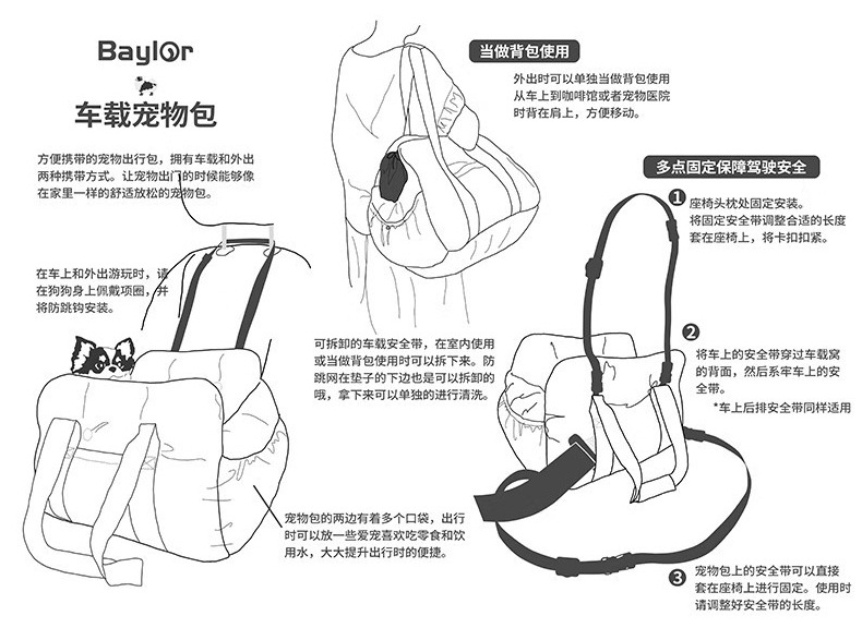车载窝日式多功能宠物车载窝外出可手提可背安全座椅户外小型犬详情7