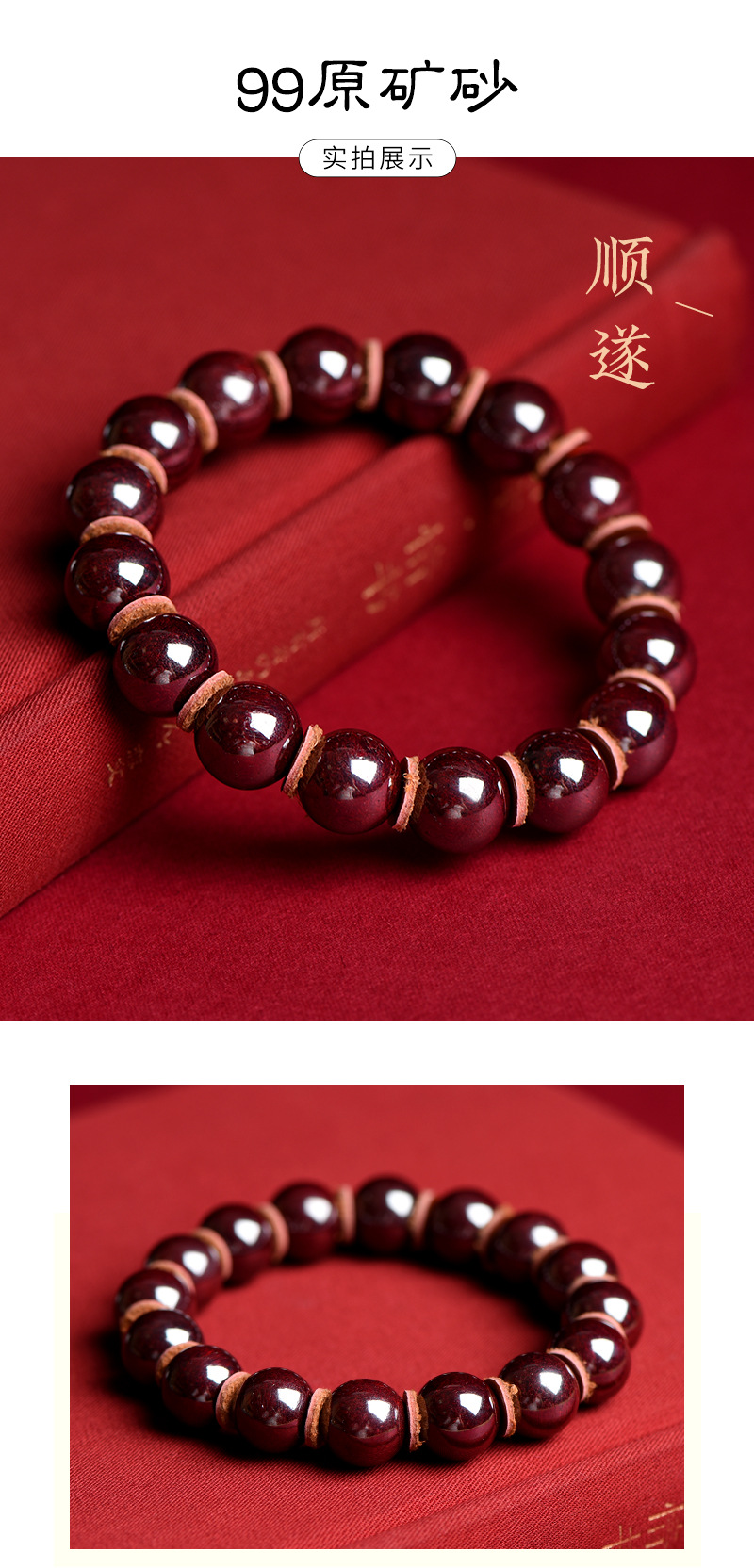 Jiuya Crystal Raw Ore Cinnabar Bracelet, Purple Gold Sand Emperor Red Sand Bracelet, direct sales from the manufacturer of purple sand and red cinnabar pic 29