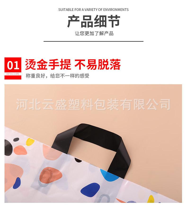跨境服装手提袋印logo时尚印花加厚商场服装店塑料手提袋子定制详情3