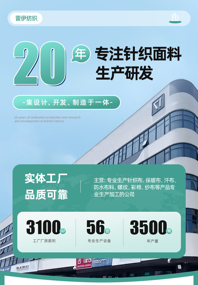 精梳95棉5氨纶a类双面汗布面料 睡衣内衣家居服贴身弹力针织布详情18