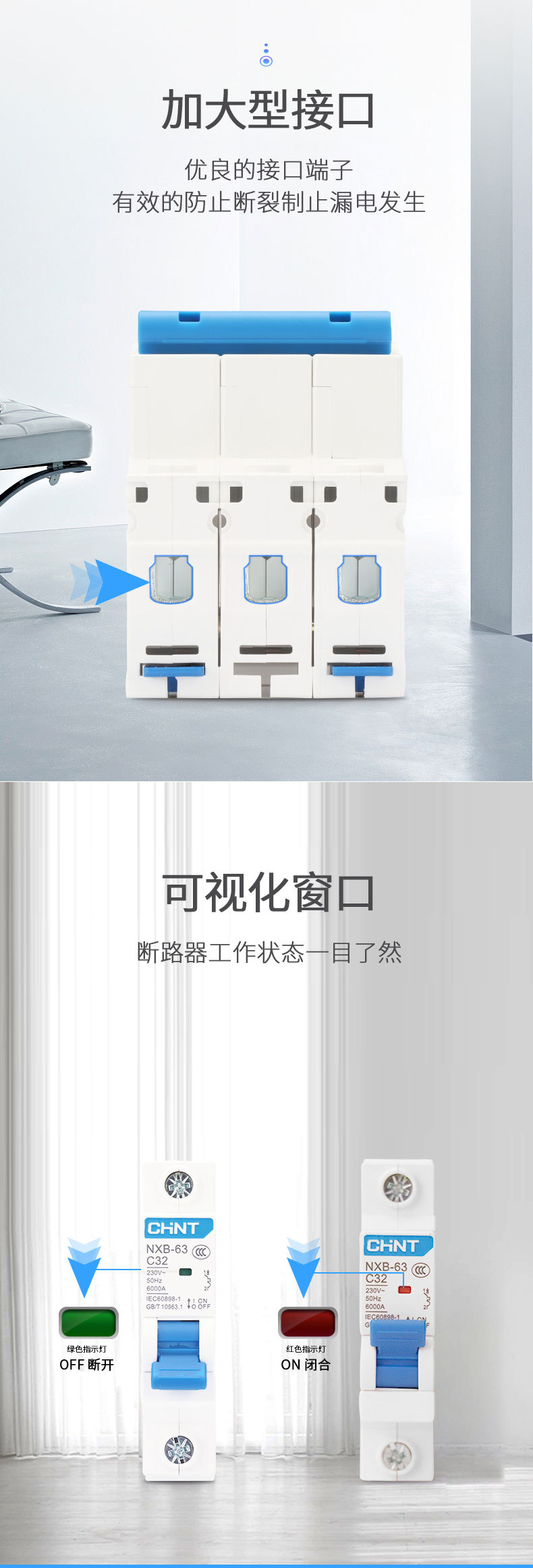 正泰小型断路器带漏电开关220v家用NXB昆仑3pn空开阻燃保护断路器详情5