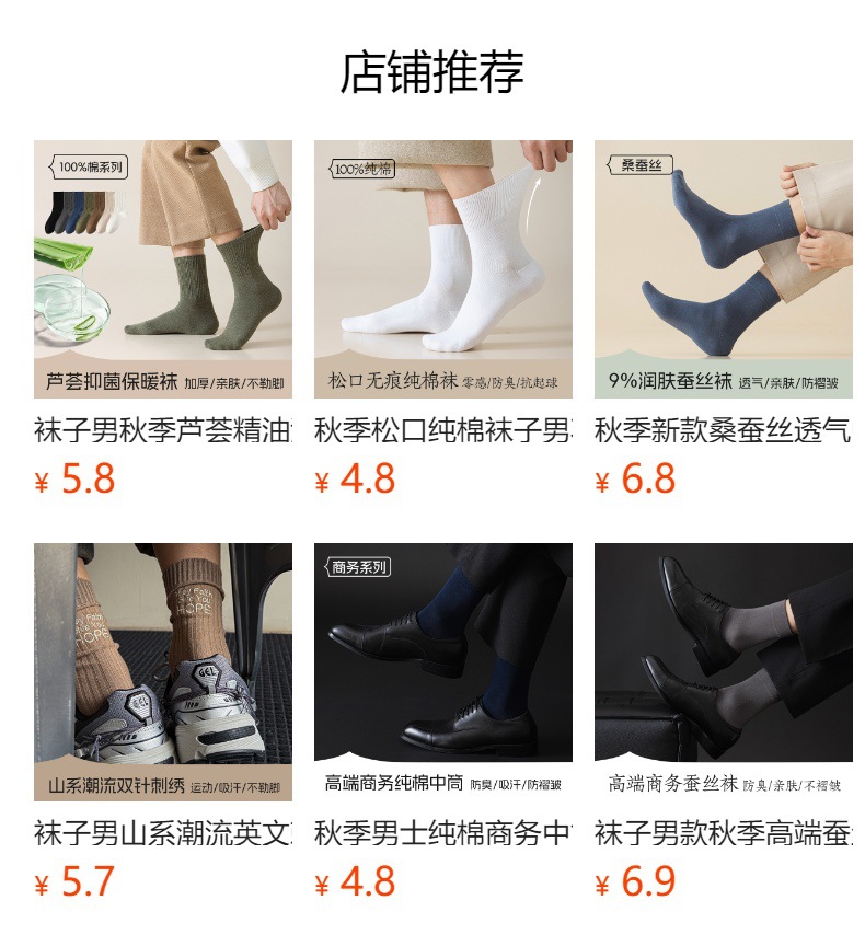 袜子男秋季加厚纯棉中筒袜双杠长筒袜抗起球男士袜子秋冬诸暨袜子详情1