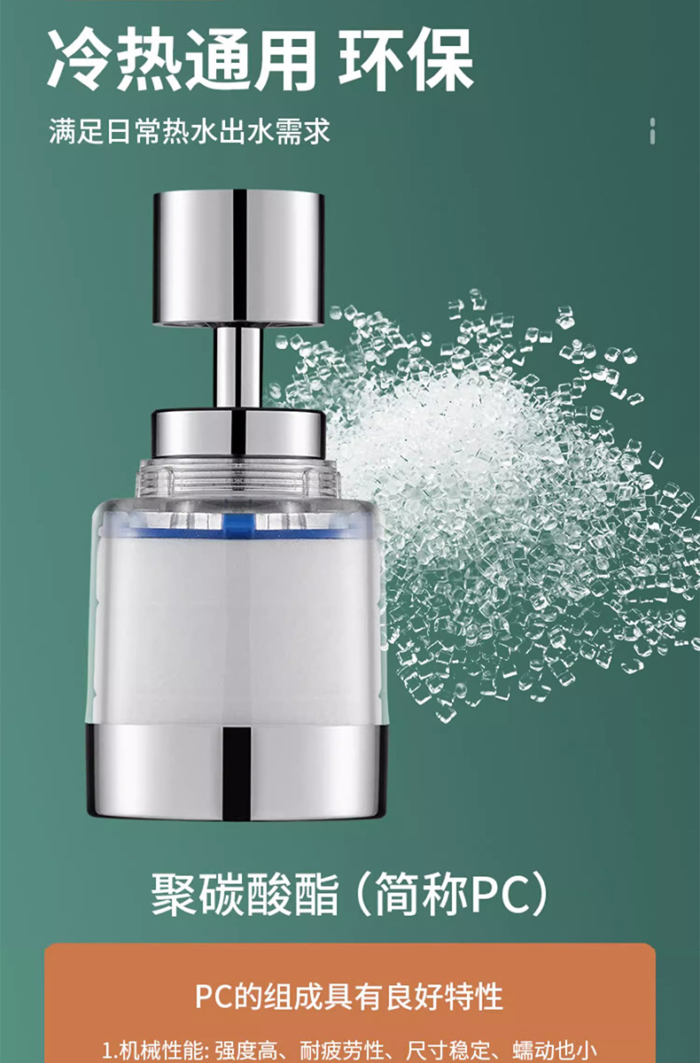 厨房洗菜盆水龙头过滤器嘴自来水防溅神器延伸万能净化净水器家用详情12