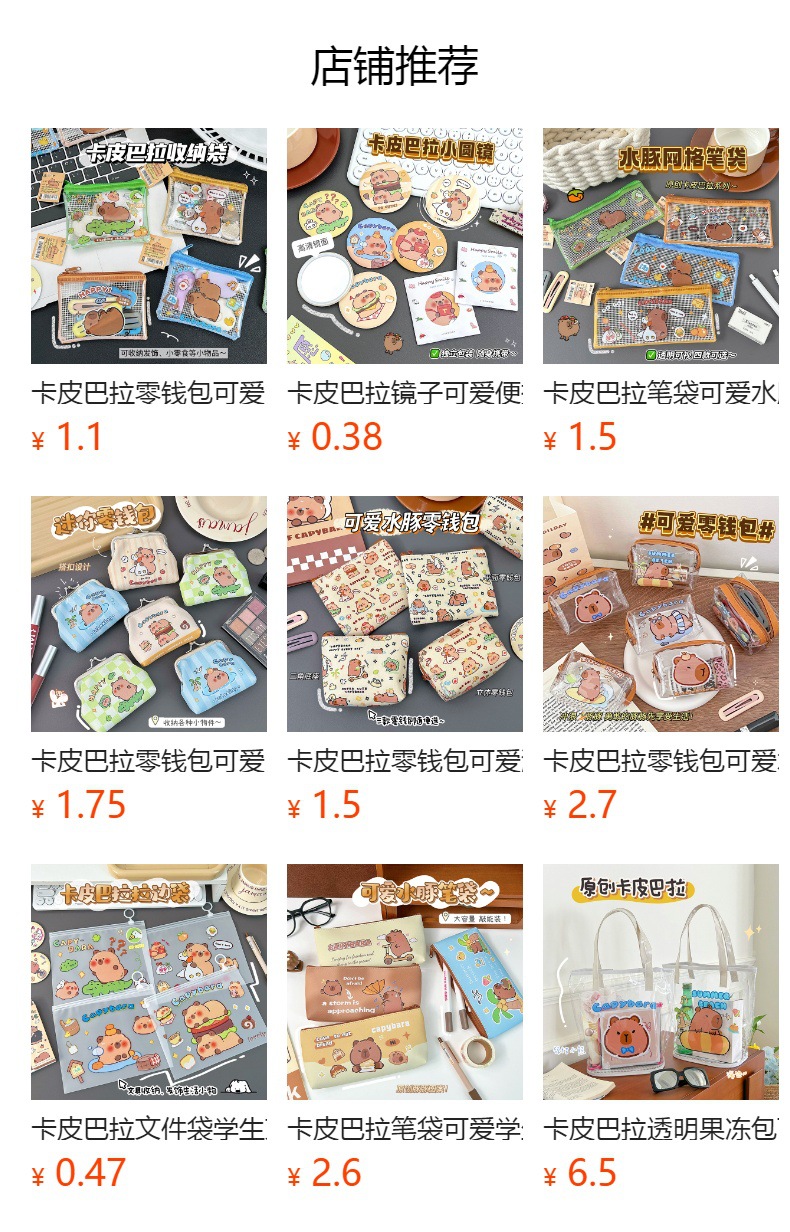 Tinplate coin purse, Capibara mini coin bag, portable earphone case, cute capybara coin key case pic 1