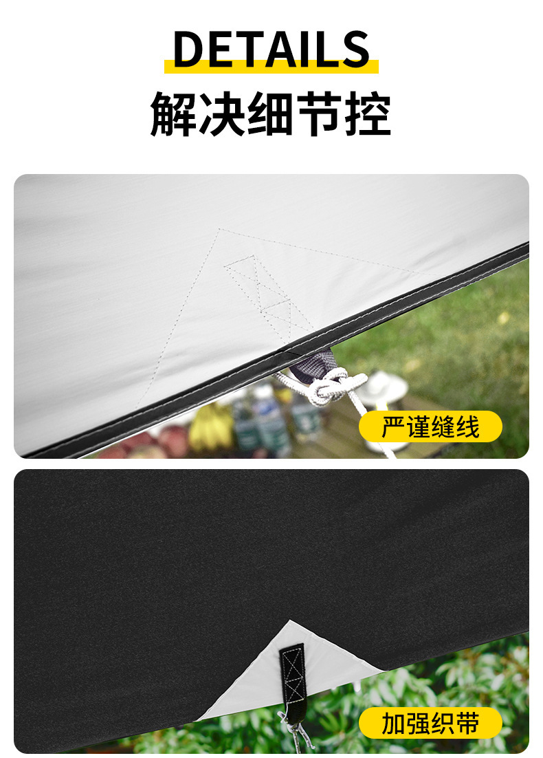 户外露营防晒黑胶天幕帐篷防紫外线野营便携凉棚防水遮阳蝶形天幕详情12