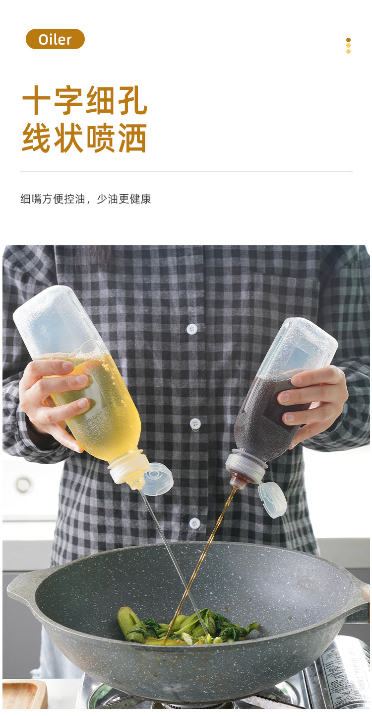 尖叫油壶厨房塑料调味调料装油酱油醋挤压瓶挤酱瓶油罐挤挤瓶油瓶详情12