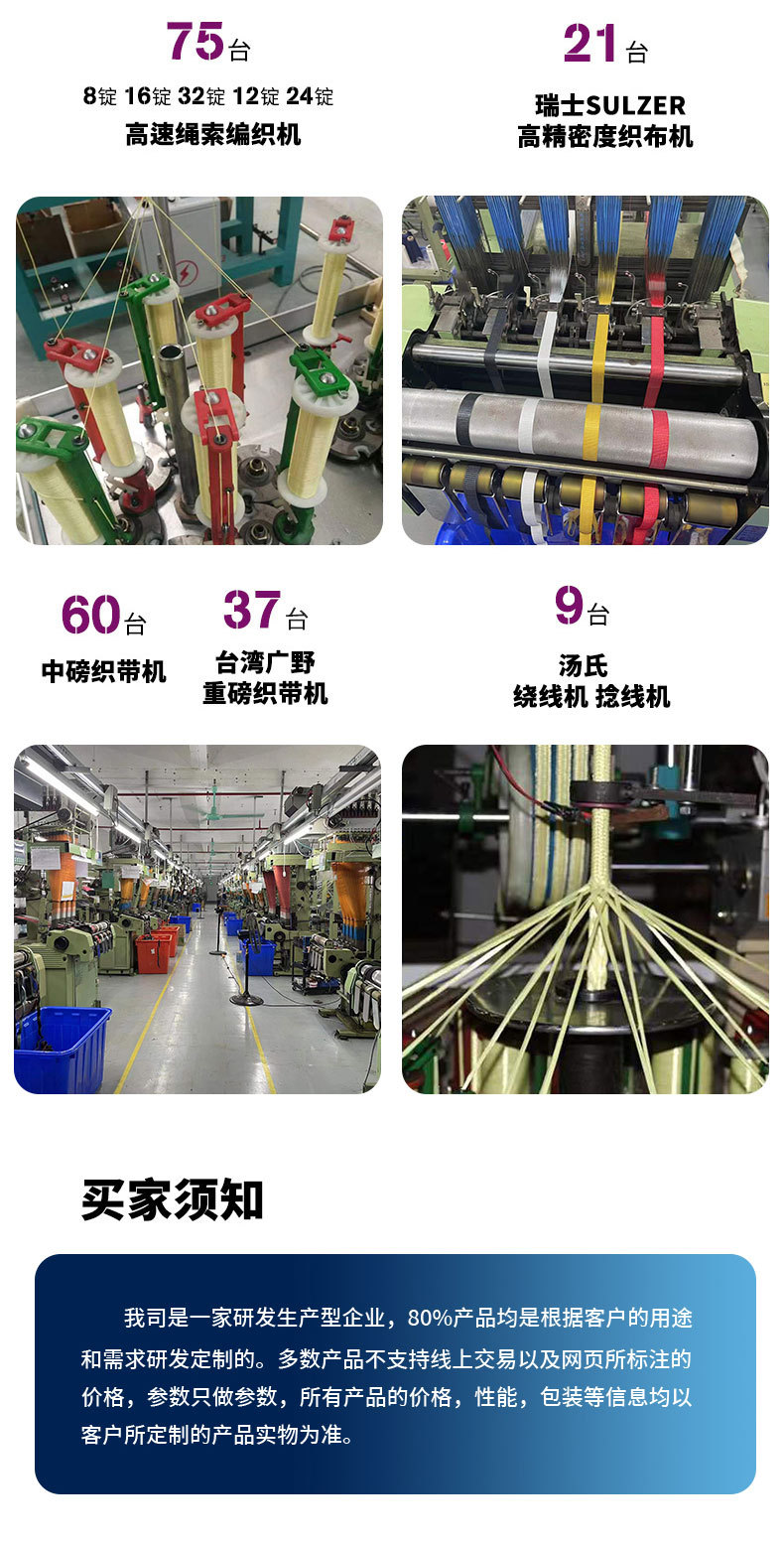 提花织带（详情页1）_10