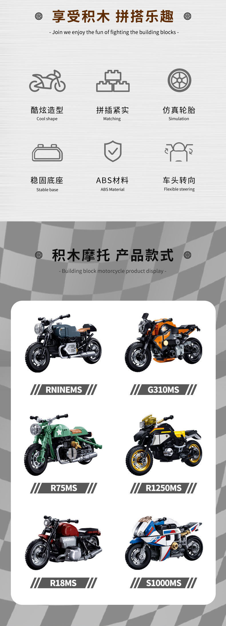 小鲁班儿童B1129-B1134机车摩托车赛车 拼插模型玩具详情2