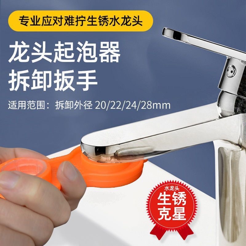 Faucet spout wrench, kitchen basin faucet water dispenser, faucet filter spout wrench pic 4