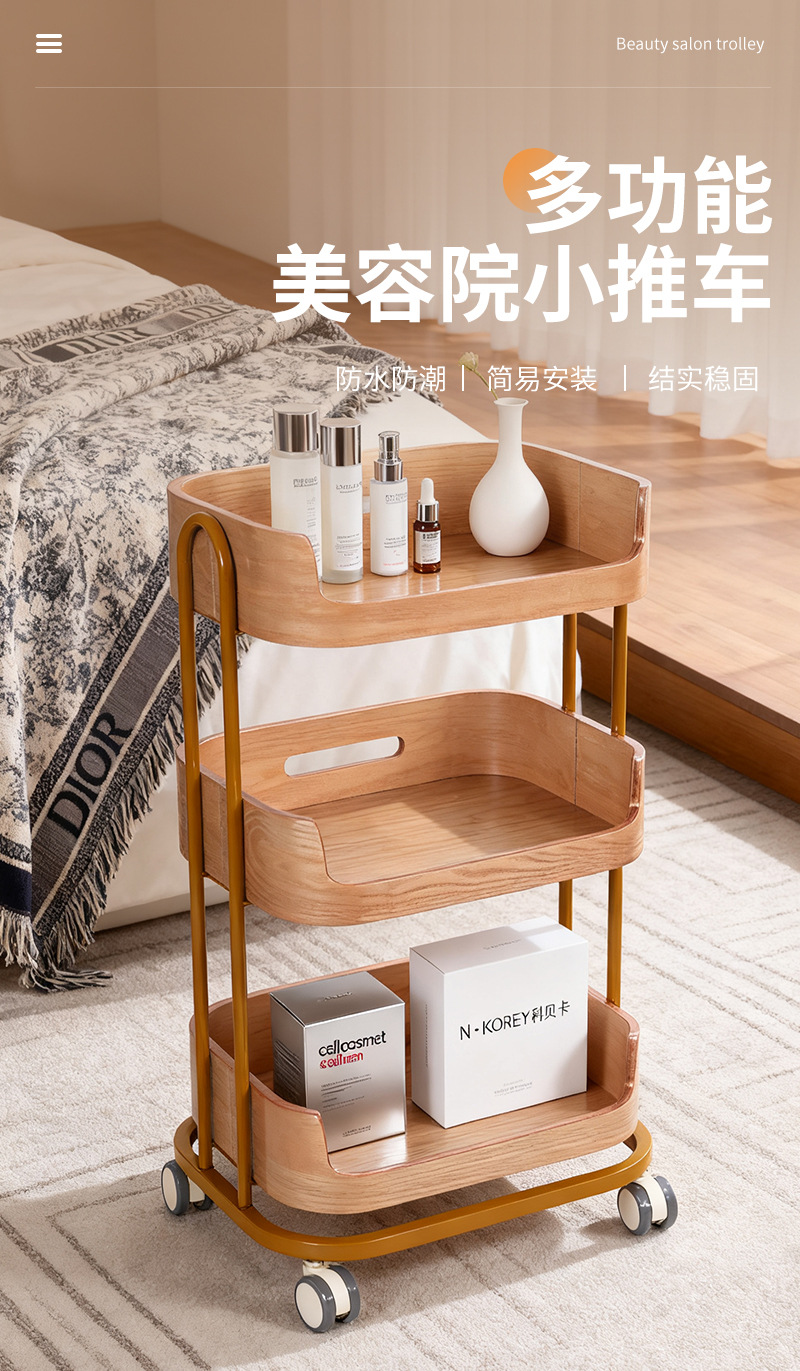 美容院实木推车SPA会所手推车皮肤管理美甲美发置物架可移动详情1