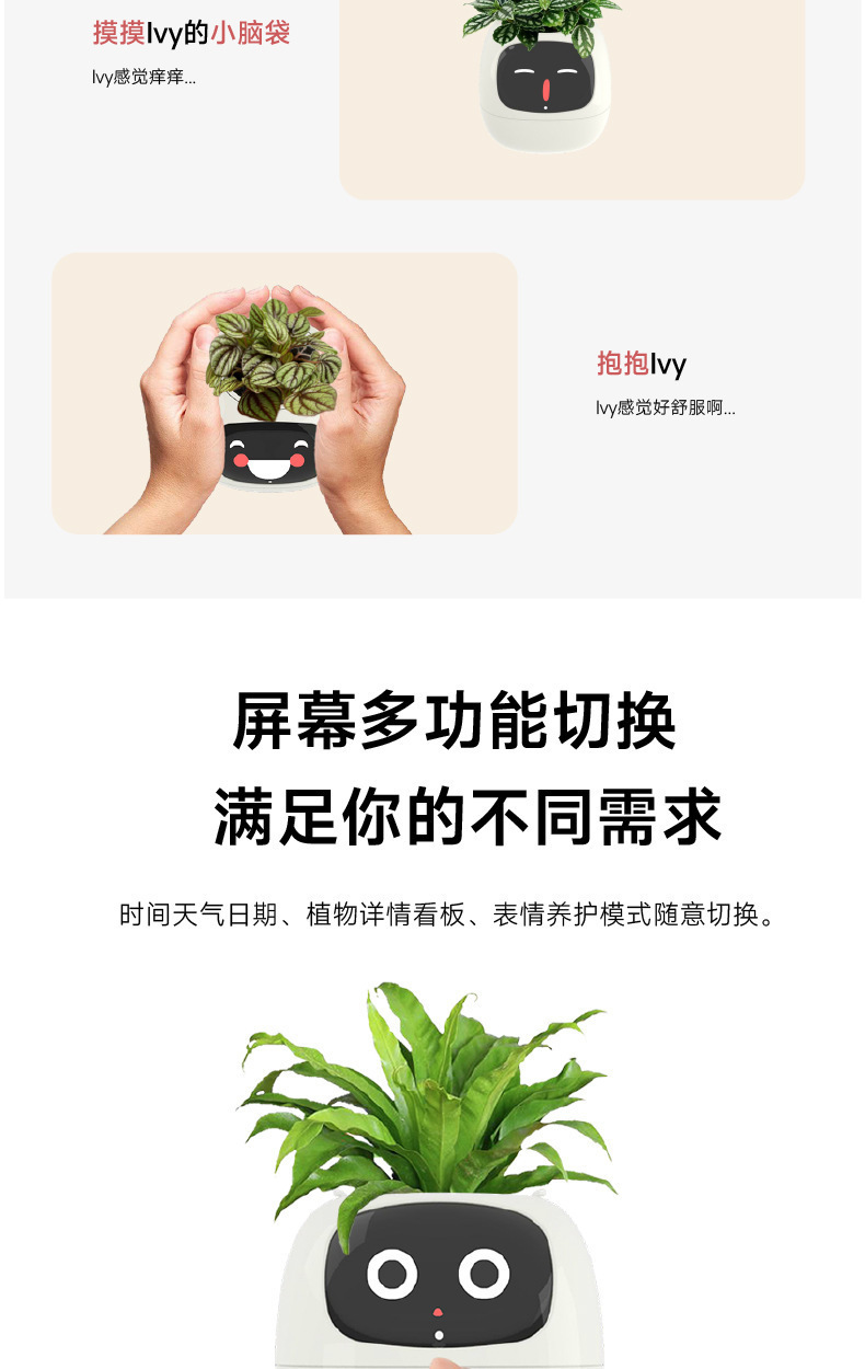 严选人工智能AI宠物花盆种植机器人植物护理指南时间温度显示花盆详情20