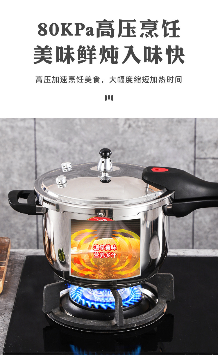 高压锅不锈钢家用燃气炉电磁炉通用加厚小型正品防爆压力锅大容量详情7