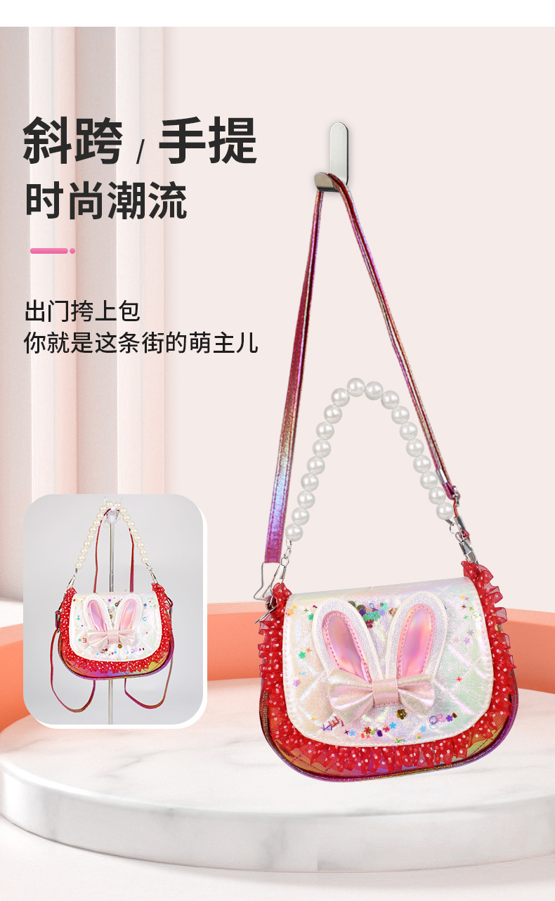 新款亮片可爱儿童斜挎包女童包包超萌小女孩包珍珠手提儿童单肩包详情3