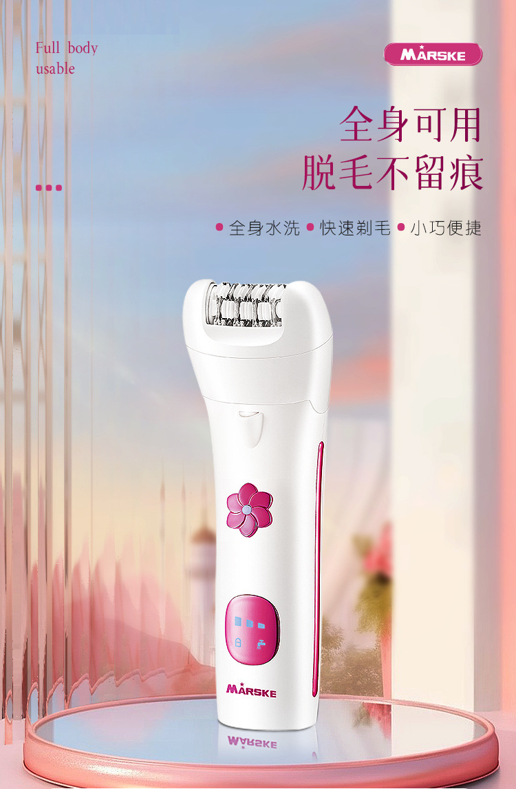 MARSKE MS-6288 跨境新款女士剃毛器拔毛器电动脱毛仪私密剃阴脱毛器工具家用便携详情1