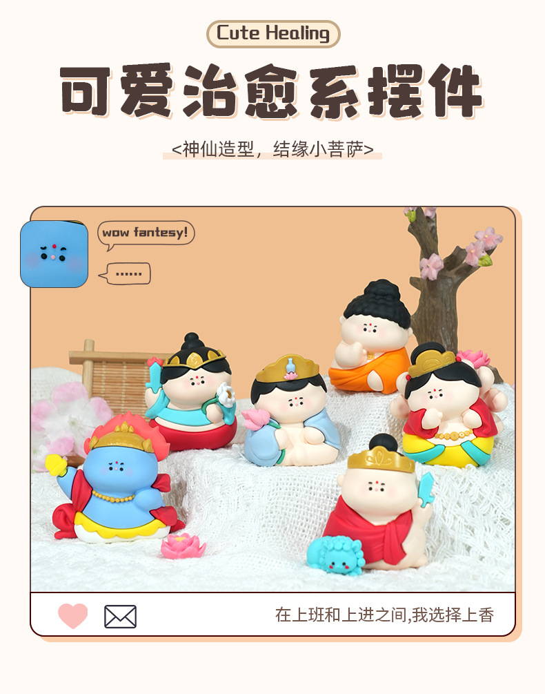 结缘小菩萨摆件可爱佛系小摆件卡通寺庙文创礼物树脂摆件防摔玩具详情3
