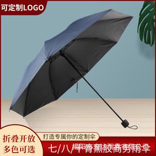 Portable UV-resistant folding umbrella, black rubber sunshade, fully automatic three-fold umbrella, simple outdoor advertising sun umbrella pic 9