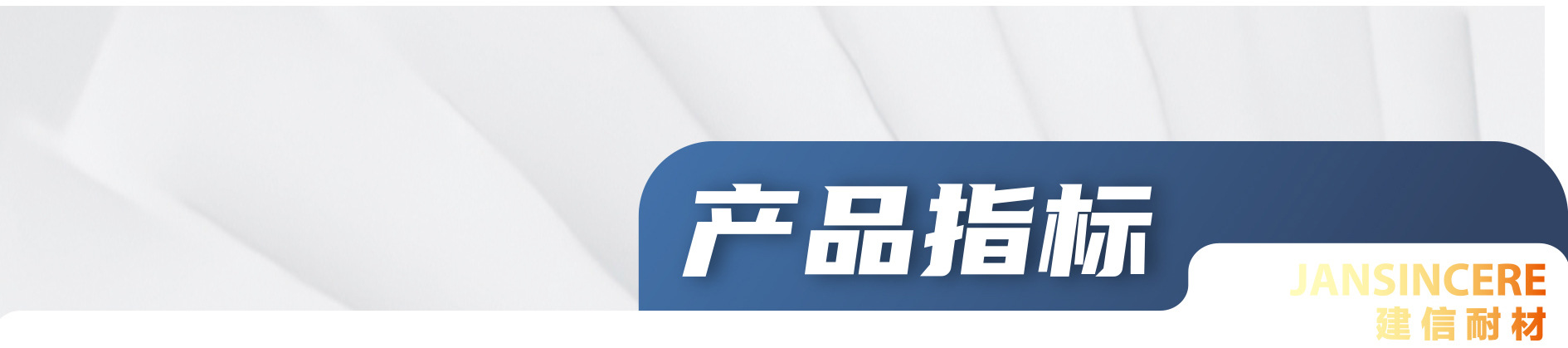建信耐材厂家现货直供耐火砖红柱石砖耐磨耐高温详情2
