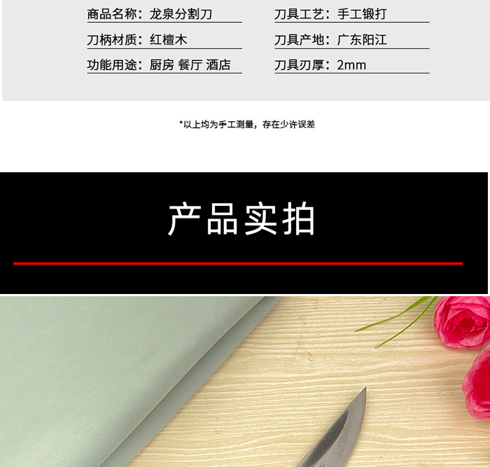 龙泉刀剔骨刀锋利杀猪专用刀吃羊排牛排餐刀高硬度锻打果蔬削皮刀详情3
