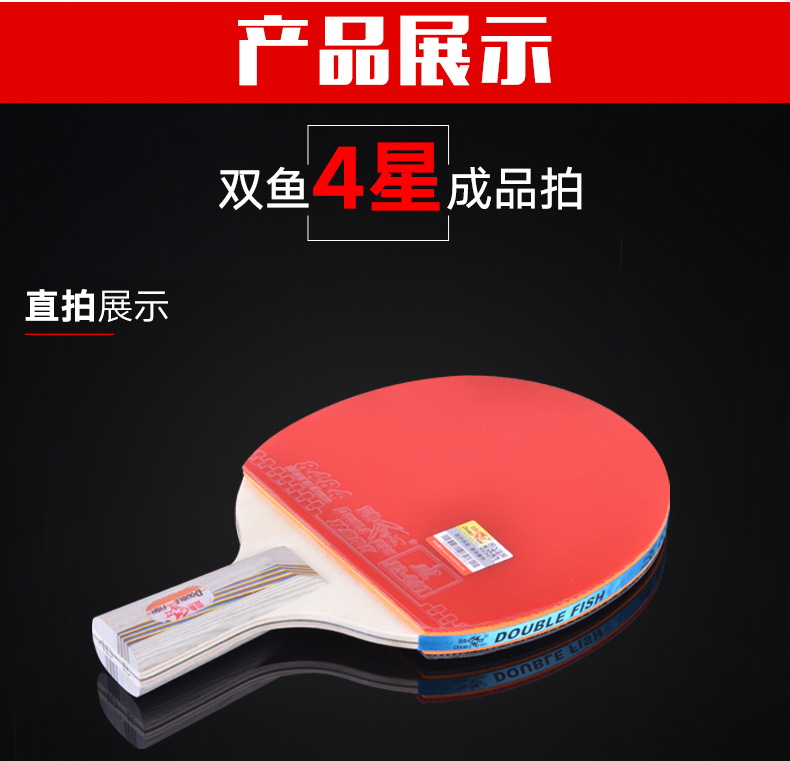 Double Fish Professional Grade 5-6-star 2 sets of horizontal and vertical double rackets for children, primary school students and beginners pic 13