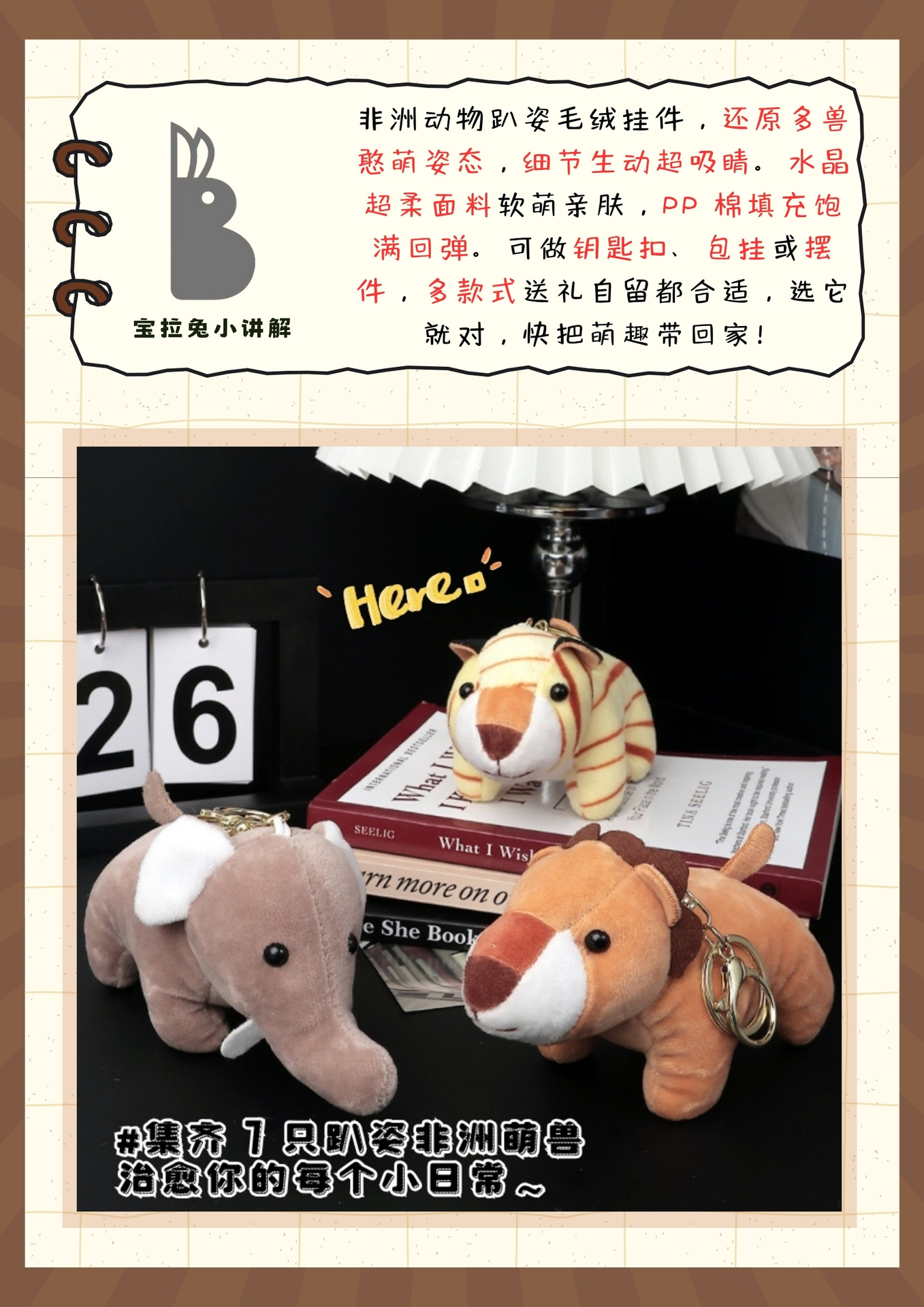 Cross-border exclusive small commodities: African animal plush pendants, small dolls, Zootopia figurines and toys pic 2