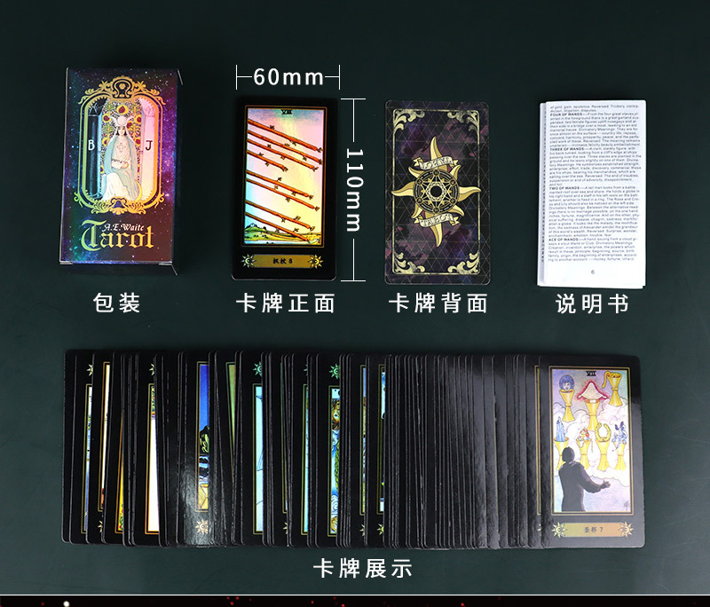 A.E.Wailt塔罗tarot 韦特塔罗牌素面镭射银卡牌 桌游卡牌纸牌闪卡详情4