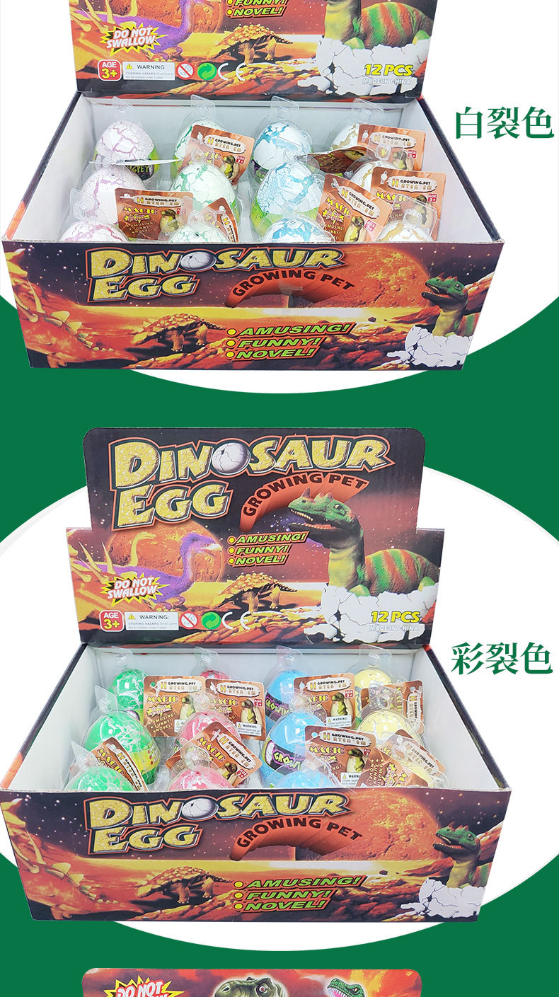 跨境儿童玩具恐龙蛋孵化蛋泡大膨胀变形仿真动物泡水盲盒地摊批发详情9