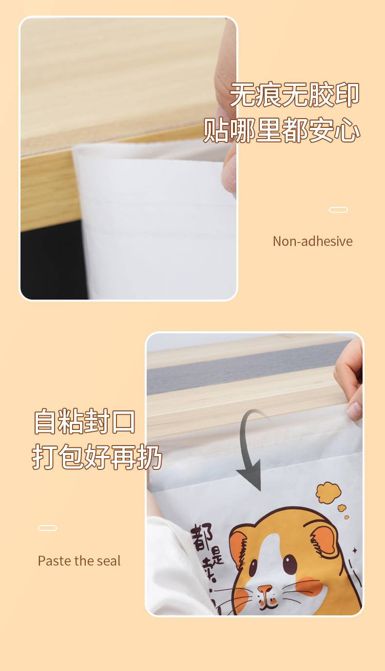 粘贴式免撕垃圾袋车载学生课桌宿舍卡通清洁袋桌面收纳办公平口袋详情6